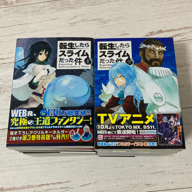 転生したらスライムだった件 コミック 1〜16巻セット 転生したらスライムだった件 コミック 1〜16巻セット