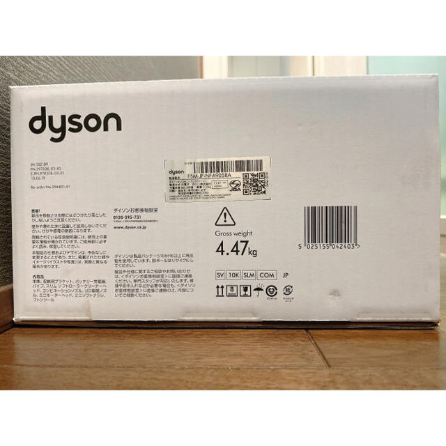 Dyson(ダイソン)の【新品】Dyson V8 Slim Fluffy+ スマホ/家電/カメラの生活家電(掃除機)の商品写真