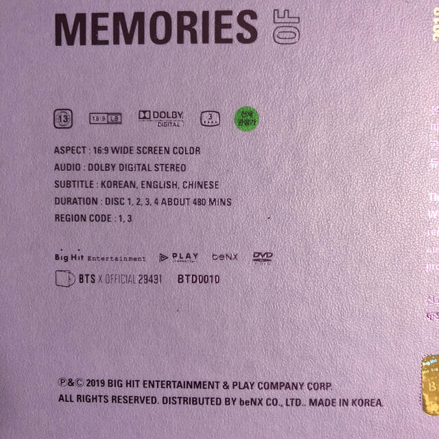防弾少年団(BTS) MEMORIES OF 2018 DVDの通販 by yomo｜ボウダンショウネンダンならラクマ - 【専用】BTS 大特価特価