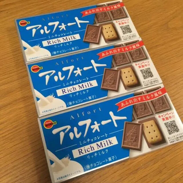 ブルボン(ブルボン)のブルボン　アルフォートリッチミルク　3箱　501円　送料込み♪ 食品/飲料/酒の食品(菓子/デザート)の商品写真