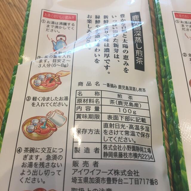 ぽっちゃん様専用　鹿児島　一番摘み　深蒸し煎茶　2袋　日本茶　緑茶 食品/飲料/酒の飲料(茶)の商品写真