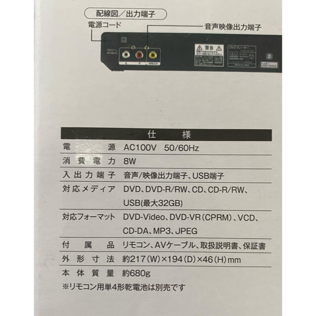 新品　コンパクト&シンプルDVDプレーヤー DVDJ-2152-BK スマホ/家電/カメラのテレビ/映像機器(DVDプレーヤー)の商品写真