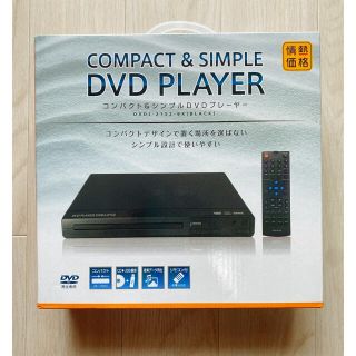 新品　コンパクト&シンプルDVDプレーヤー DVDJ-2152-BK(DVDプレーヤー)