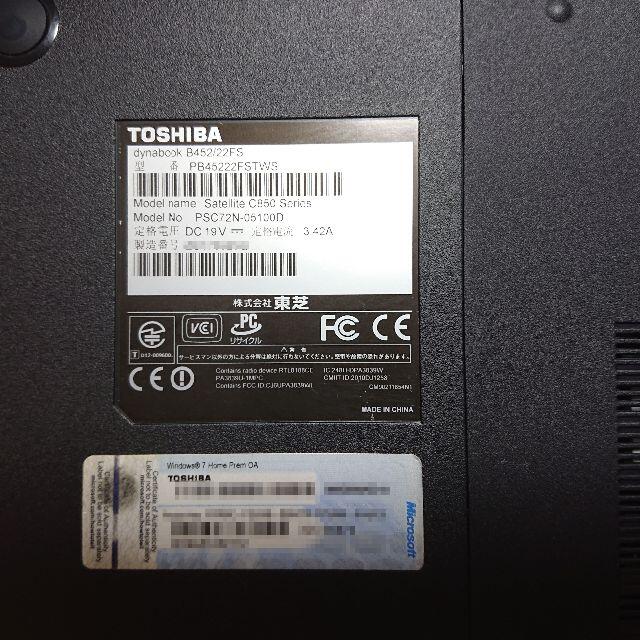 グリスに 東芝 - 整備済みノートパソコン /高速SSD 240GB /RAM 8GBの通販 by kura's shop｜トウシバならラクマ