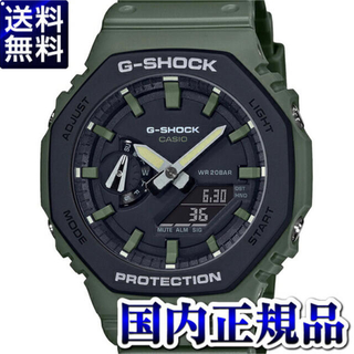 ジーショック(G-SHOCK)のG-SHOCK GA-2110SU-3AJF CASIO 5年保証付(腕時計(アナログ))