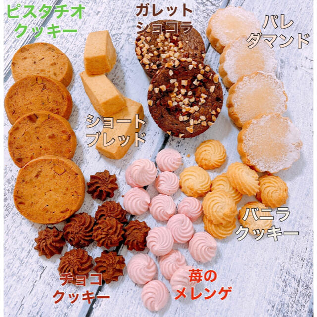 エシレバターとフランス小麦のクッキーアソートと半生ショコラアソートのセット 食品/飲料/酒の食品(菓子/デザート)の商品写真