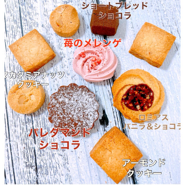 エシレバターとフランス小麦のクッキーアソートと半生ショコラアソートのセット 食品/飲料/酒の食品(菓子/デザート)の商品写真