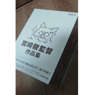 さあちゃん様専用　ジブリ 全集 DVD 新品未使用　②(アニメ)