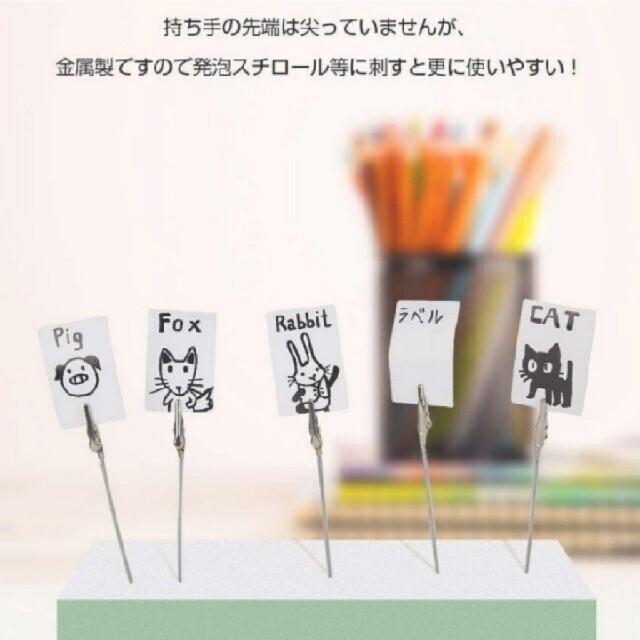 50本　塗装クリップ　塗装持ち手　ワイヤー付きクリップ　メモスタンド　塗装棒 エンタメ/ホビーのテーブルゲーム/ホビー(模型製作用品)の商品写真