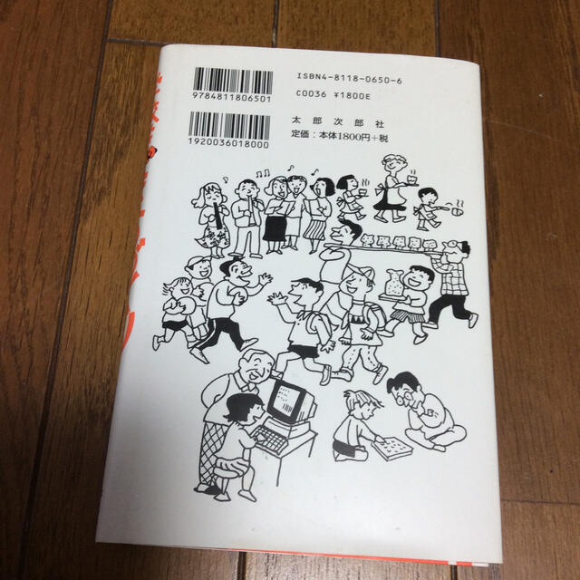 学校を基地にお父さんのまちづくり 元気コミュニティ！秋津 エンタメ/ホビーの本(人文/社会)の商品写真