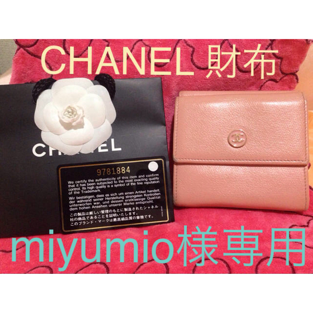 CHANEL(シャネル)のCHANEL 財布 レディースのファッション小物(財布)の商品写真