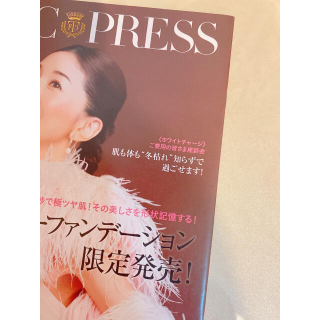 FTC(エフティーシー)の✨🌹FTC PRESS Vol.120🥀君島十和子　会報誌🌹✨ コスメ/美容のコスメ/美容 その他(その他)の商品写真