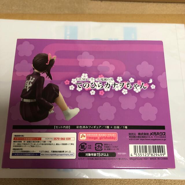 MegaHouse(メガハウス)のG.E.M.シリーズ 鬼滅の刃 てのひらカナヲちゃん エンタメ/ホビーのフィギュア(アニメ/ゲーム)の商品写真