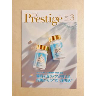 エフティーシー(FTC)の✨🌹FTC Prestige Vol.124🥀君島十和子　会報誌🌹✨(その他)