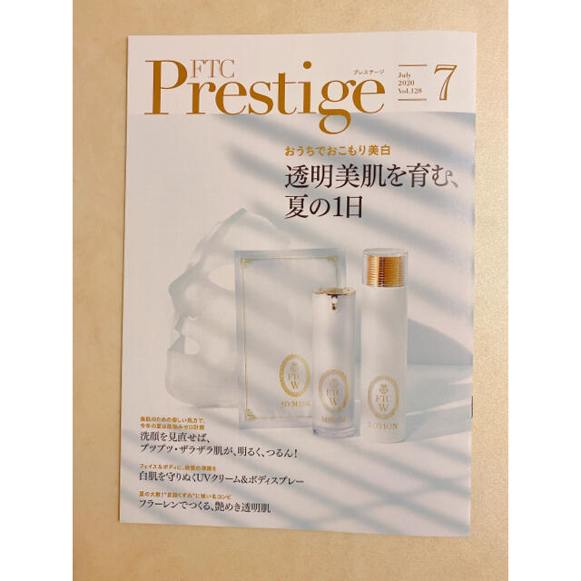 FTC(エフティーシー)の✨🌹FTC Prestige Vol.128🥀君島十和子　会報誌🌹✨ コスメ/美容のコスメ/美容 その他(その他)の商品写真