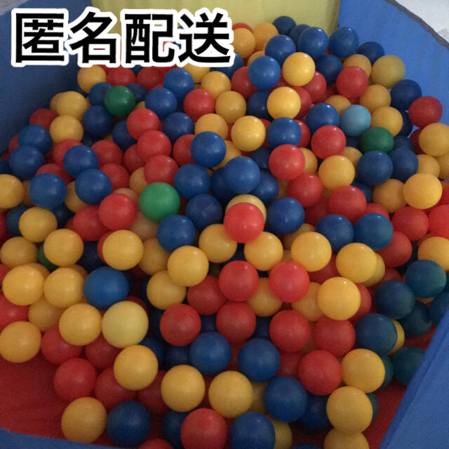 ボールテント　ボールプール　ボールハウス　ボール　室内遊具　おもちゃ☆匿名配送