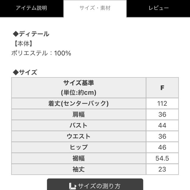 eimy istoire(エイミーイストワール)のMICOAMERI/ギャザーフラワーワンピース レディースのワンピース(ひざ丈ワンピース)の商品写真