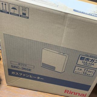 リンナイ(Rinnai)のもうまもなく終了します。9月30日までの期間限定値下げ！ガスファンヒーター (ファンヒーター)