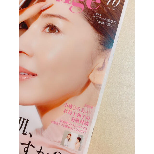 ✨🌹FTC Prestige Vol.131🥀君島十和子 会報誌🌹✨