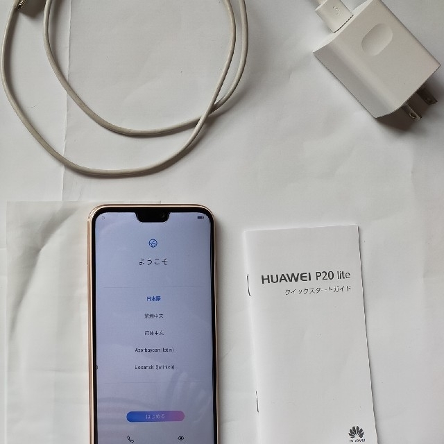 HUAWEI P20 Lite サクラピンク 64 GB SIMフリー