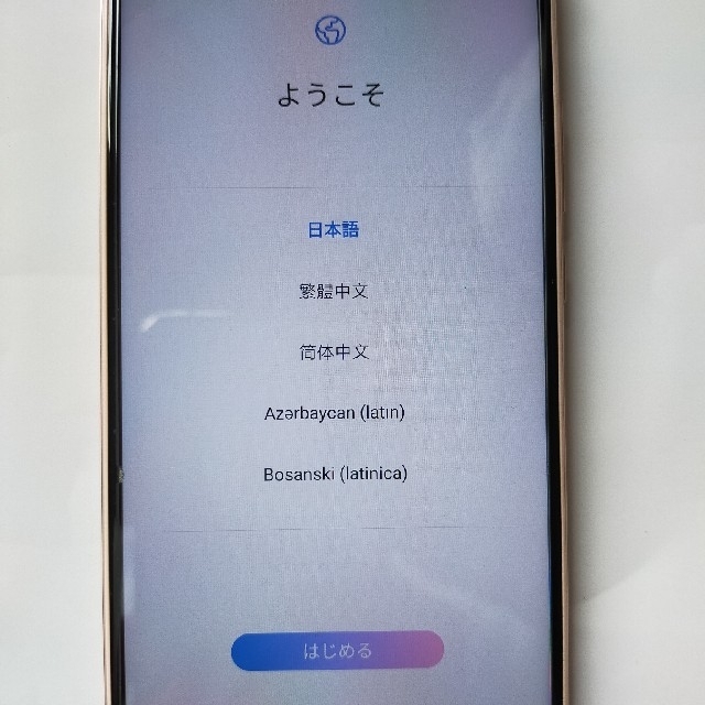 HUAWEI P20 Lite サクラピンク 64 GB SIMフリー