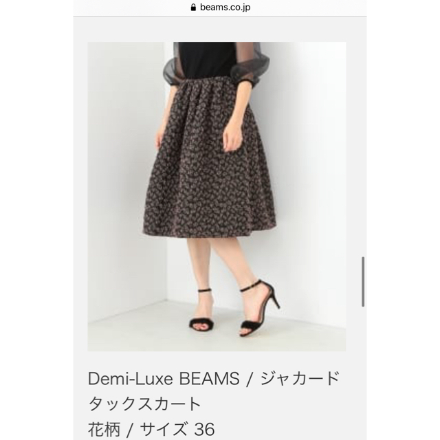 Demi-Luxe BEAMS(デミルクスビームス)のデミルクスビームス　花柄スカート レディースのスカート(ロングスカート)の商品写真