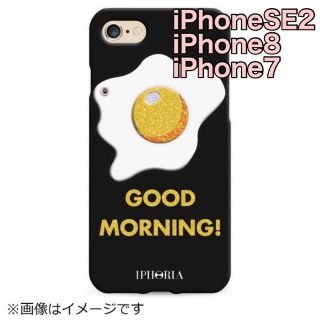 アイフォリア(IPHORIA)のIPHORIA  iPhoneケース SE(第2世代)対応 /7/8 ブラック(iPhoneケース)