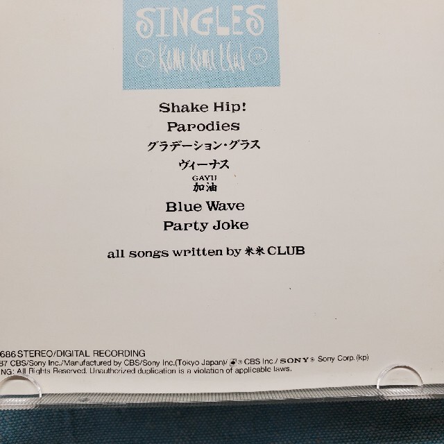 SONY(ソニー)の米CLUB/ SINGLES エンタメ/ホビーのCD(ポップス/ロック(邦楽))の商品写真