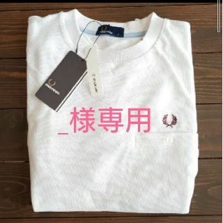 フレッドペリー(FRED PERRY)の_様専用★フレッドペリー  ワンポイント鹿の子 Tシャツ 新品未使用品(Tシャツ/カットソー(半袖/袖なし))