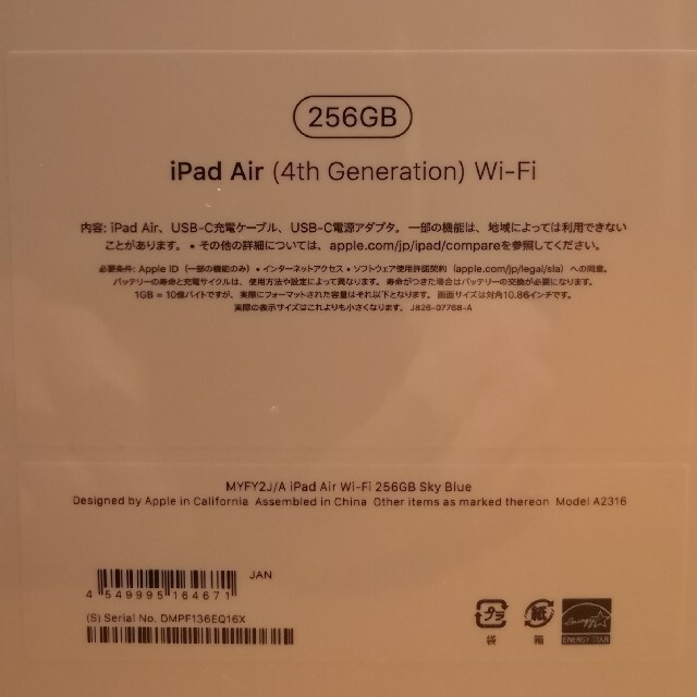 iPad(アイパッド)の★タイキ様専用★iPad Air 第4世代256GB MYFY2J/A スマホ/家電/カメラのPC/タブレット(タブレット)の商品写真