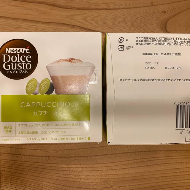 ドルチェグスト専用カプセル　ラテマキアート3箱・カプチーノ2箱 食品/飲料/酒の飲料(コーヒー)の商品写真