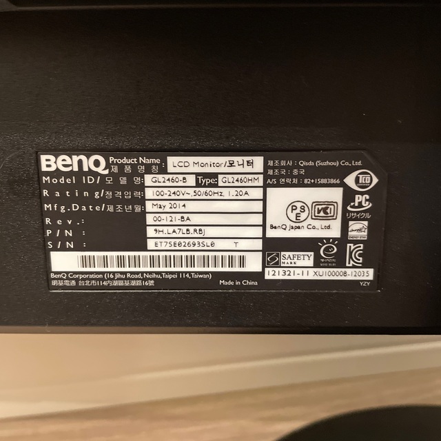 【動作確認済】BENQ 24インチ　モニター　GL2460HM スマホ/家電/カメラのPC/タブレット(ディスプレイ)の商品写真