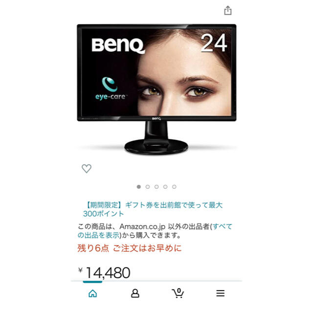 【動作確認済】BENQ 24インチ　モニター　GL2460HM スマホ/家電/カメラのPC/タブレット(ディスプレイ)の商品写真