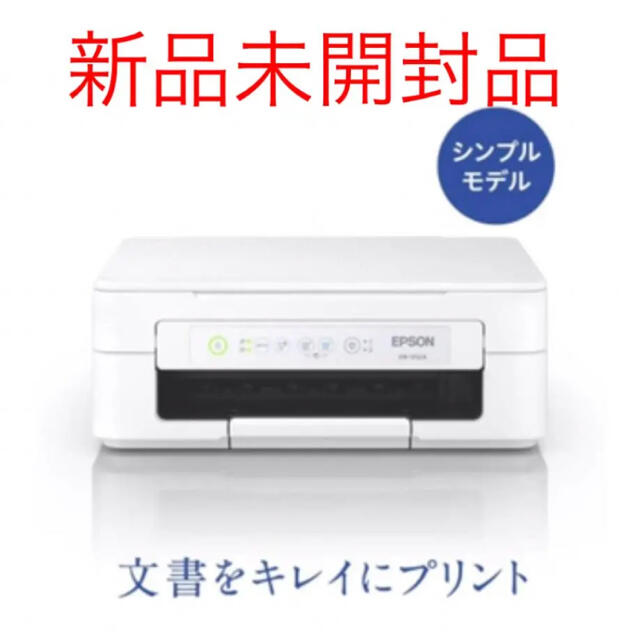 エプソンカラリオ複合機能エプソン EPSON プリンター　EW-052A ew052a  新品未開封品