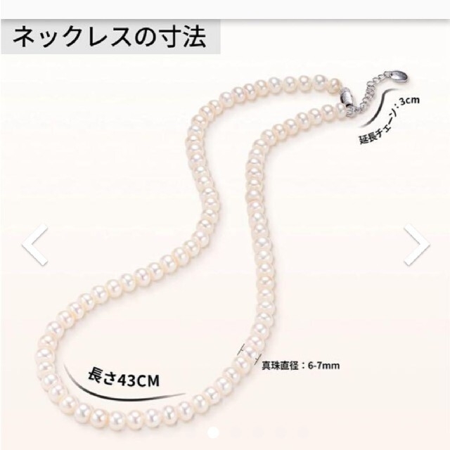 パールネックレス天然真珠6～7ミリ43cm ギフトパッケージ付きエレガント ネックレス