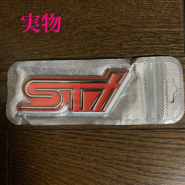 ☆スバル【STi】 3Dエンブレム・ピンク/シルバー 自動車/バイクの自動車(車外アクセサリ)の商品写真