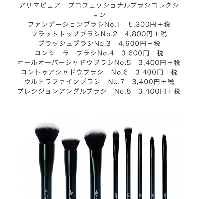 Cosme Kitchen(コスメキッチン)のalima PURE アイシャドウブラシ2点セット コスメ/美容のメイク道具/ケアグッズ(ブラシ・チップ)の商品写真