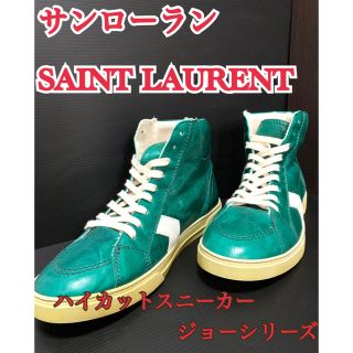 サンローラン(Saint Laurent)の美品　サンローラン　Saint Lauren  ハイカットスニーカー(スニーカー)