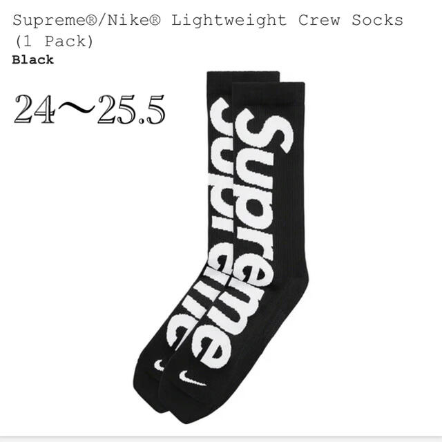 Supreme®/Nike® Lightweight Crew Socks