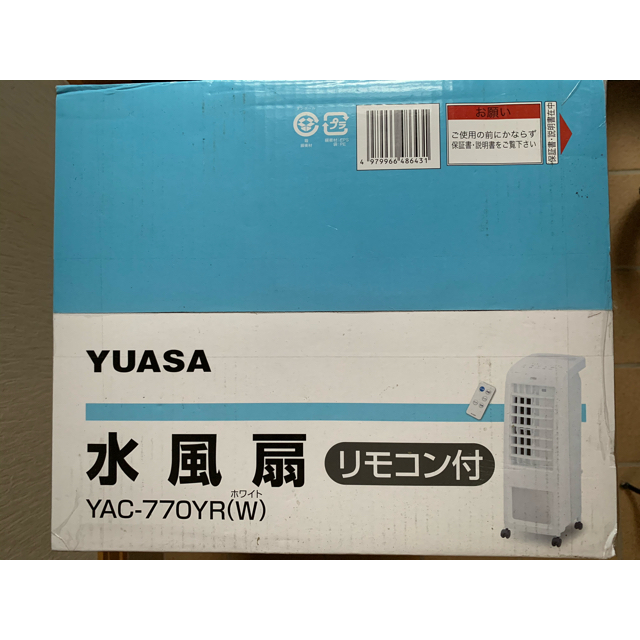 冷風扇　水風扇　冷風機 スマホ/家電/カメラの冷暖房/空調(扇風機)の商品写真