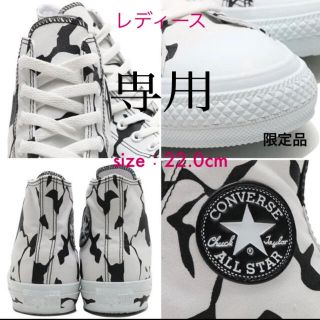 コンバース(CONVERSE)のコンバース オールスター エレキング(スニーカー)