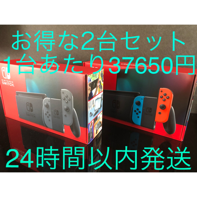 新品未使用　Nintendo Switch 任天堂スイッチ 本体 グレー2台