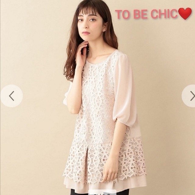 TO BE CHIC(トゥービーシック)の【完売品☘TO BE CHIC】ダイヤレース コンビ チュニック　サイズ40 レディースのトップス(チュニック)の商品写真