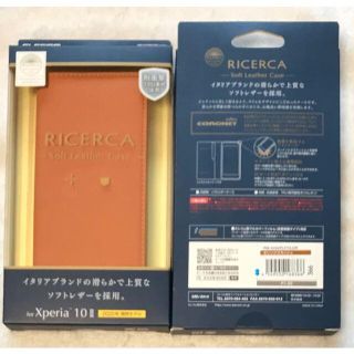 エレコム(ELECOM)のXperia 10 II ソフトレザーケース イタリアン(Coronet)366(Androidケース)