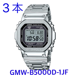ジーショック(G-SHOCK)の【新品未使用】CASIO G-SHOCK GMW-B5000D-1JF(腕時計(デジタル))