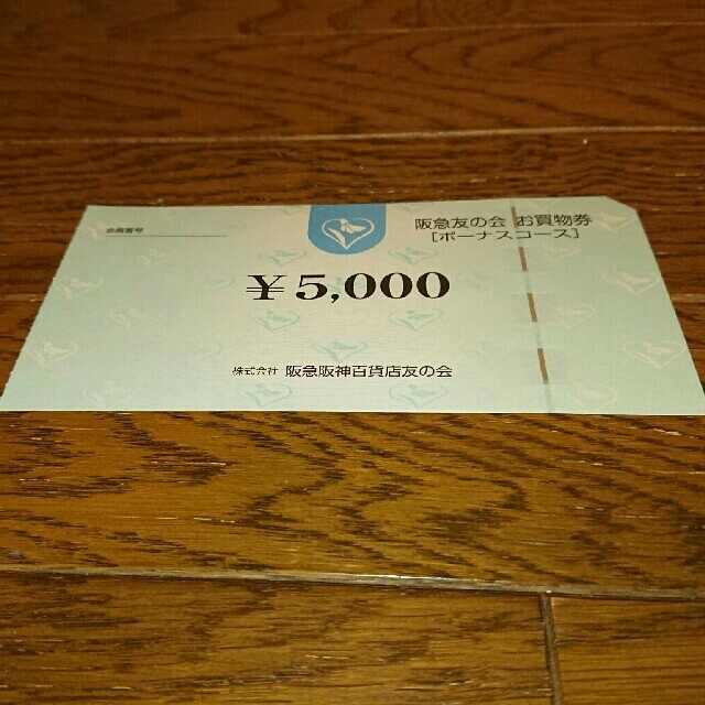 阪急 友の会 お買物券 1万円分(5000円券×2枚) - ショッピング