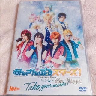 あんさんぶるスターズ！オン・ステージ〜Take your marks!〜DVD(舞台/ミュージカル)