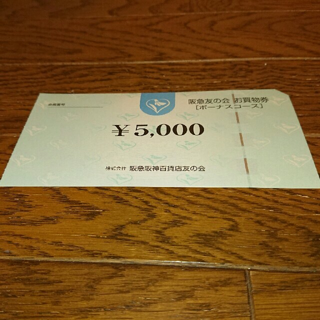 阪急 友の会 お買物券 2.5万円分（5000円券×5枚） ペア チケット | bca