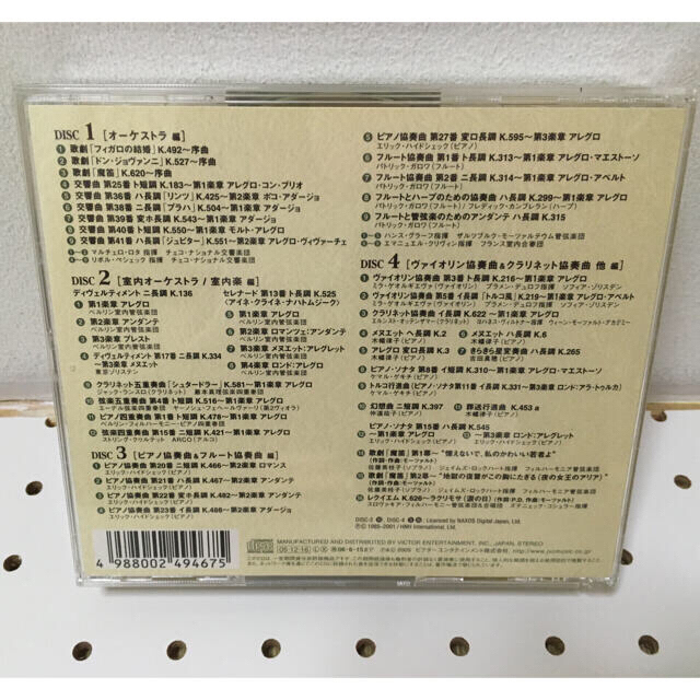 モーツァルト　4枚組 エンタメ/ホビーのCD(クラシック)の商品写真