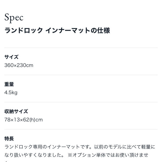 Snow Peak - スノーピークリビングシェルインナーマットTM-001 Snow Peak - スノーピークリビングシェルインナーマットTM-001